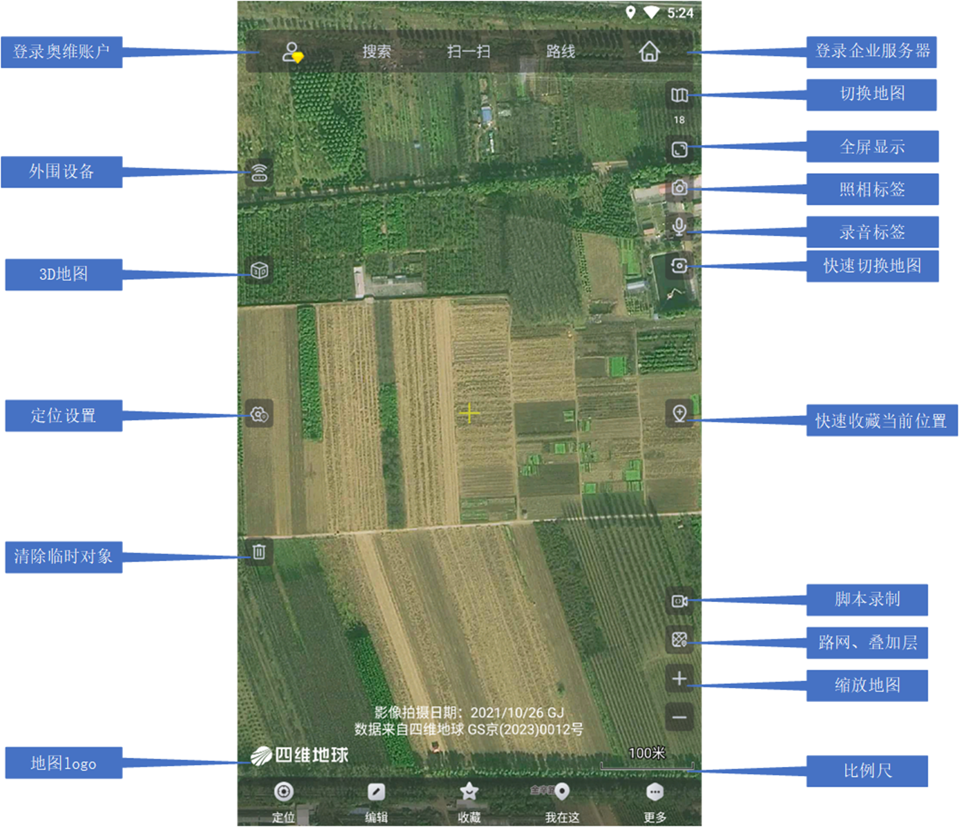 手機(jī)端主界面