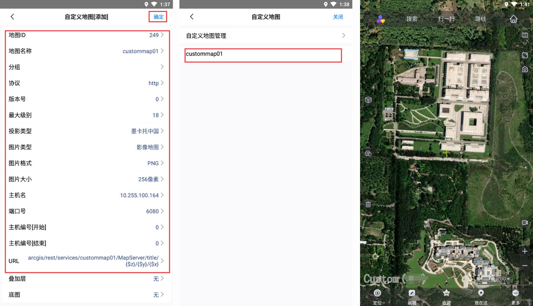 手機(jī)查看gis圖