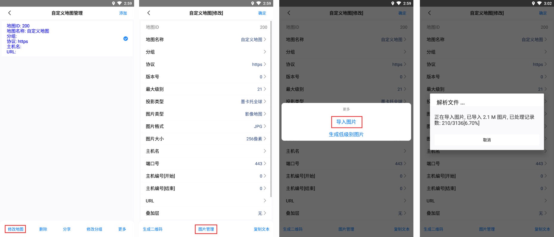 手機(jī)導(dǎo)入tif